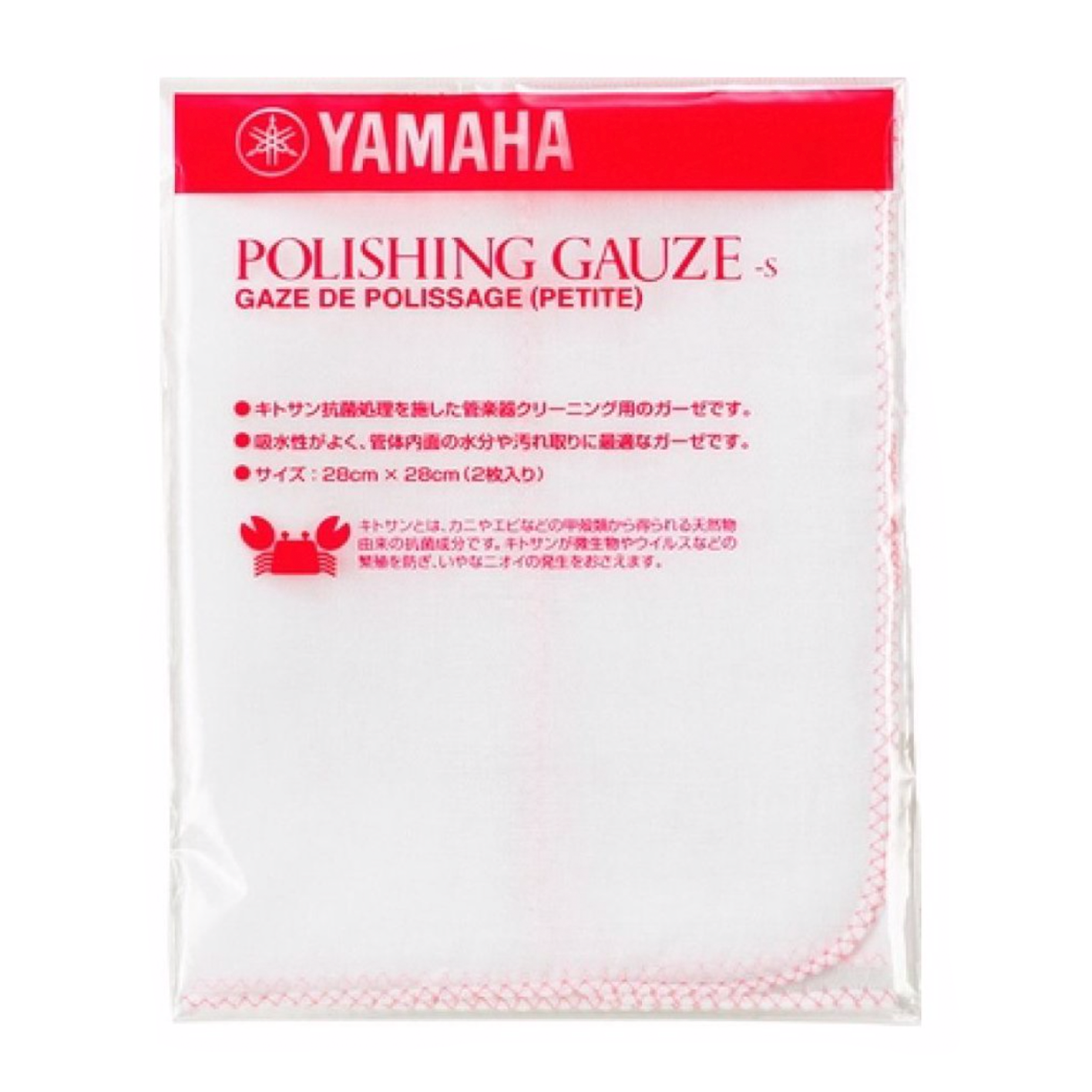 Yamaha - Small Polishing Gauze-Yamaha-Music Elements
